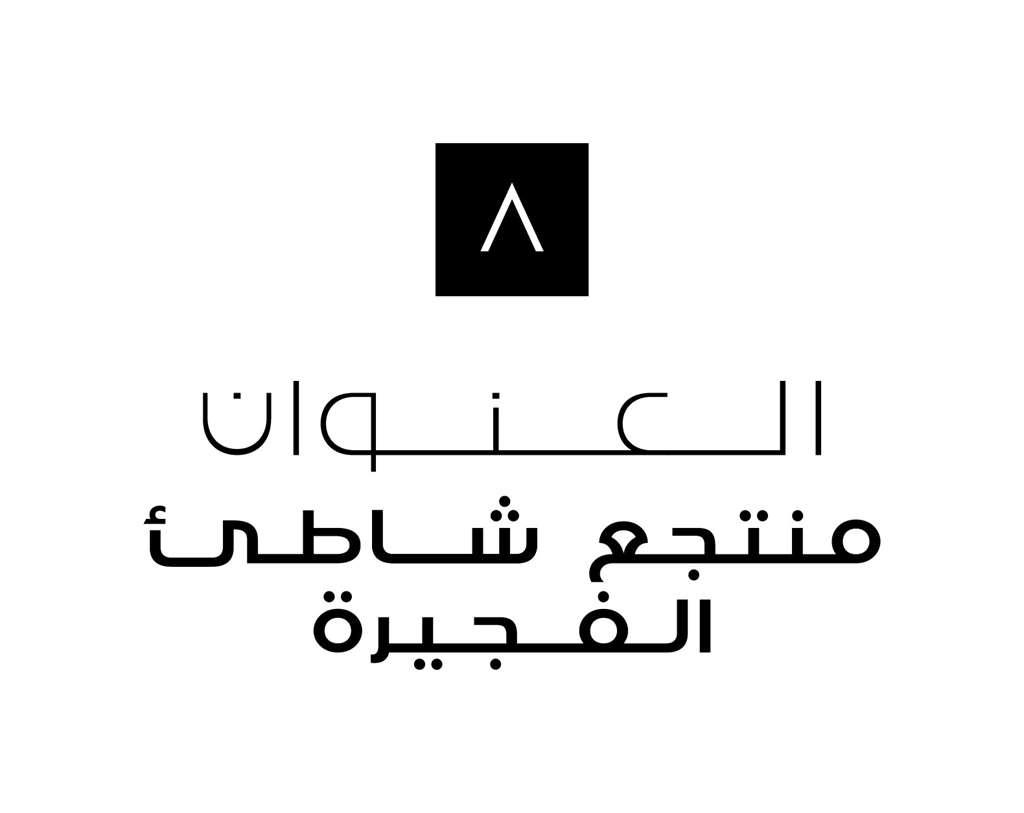 Address Beach Resort Fujaïrah Logo photo